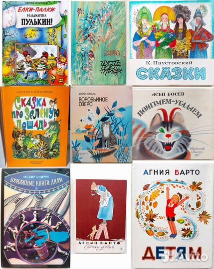 Детские книги СССР - Коваль, Барто, редкие