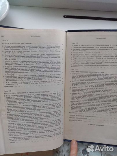 Русско-английские литературные связи