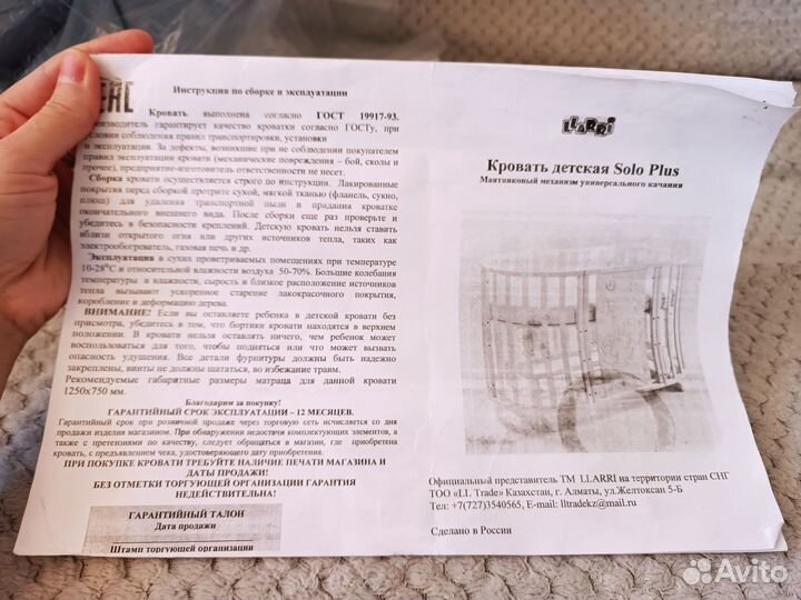 Кровать круглая с маятником