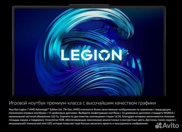 Legion 7- R7/16гб/1тб/2,5К 165ггц/Видеокарта 12гб