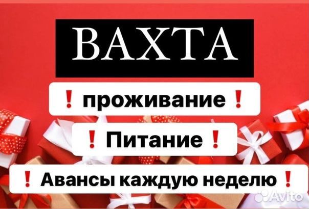 Вахта с проживанием.Софьино.М.О.Работа на складе