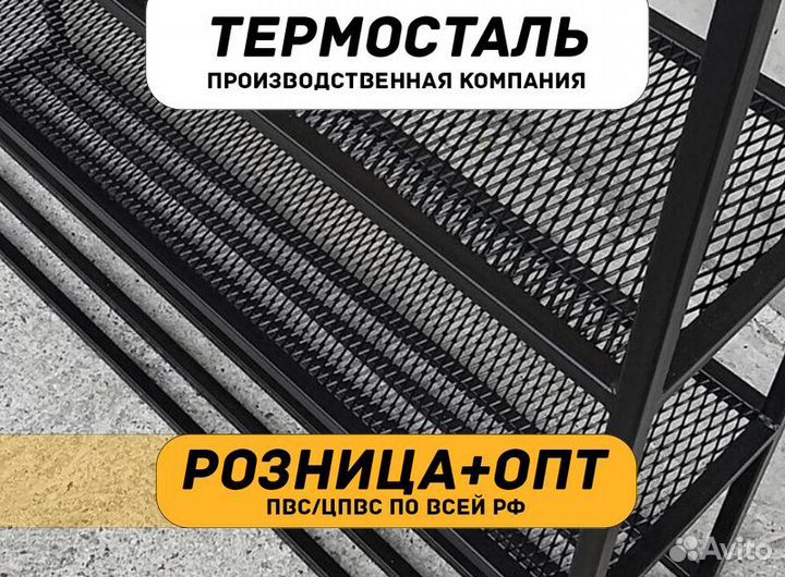 Сетка цпвс