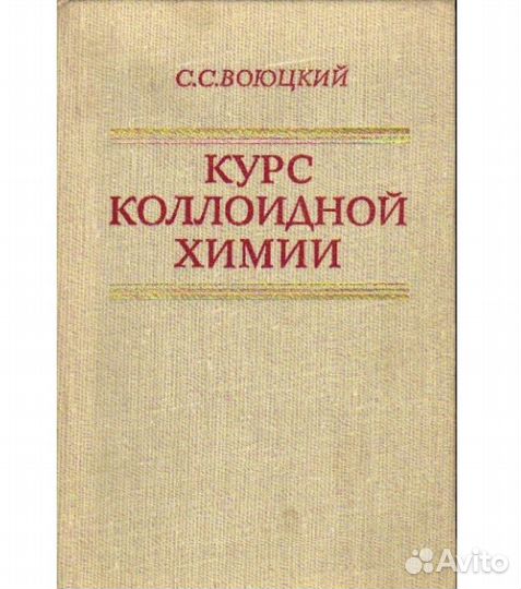 Учебники Биология, химия, ноты, музыка для детей