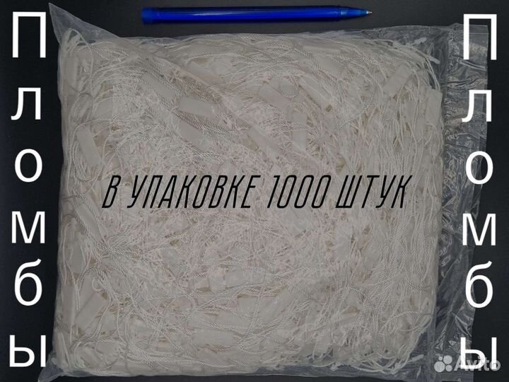 Двойные пломбы для бирок (1шт - 1р.)