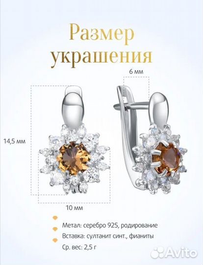 Серьги серебряные султанит с фианитами