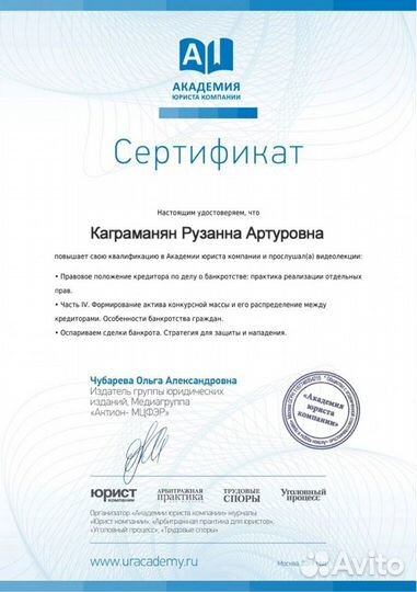 Банкротство физ лиц. Списание всех долгов