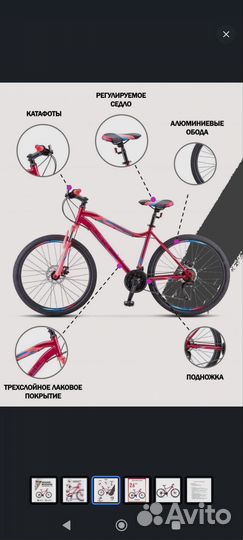 Велосипед новый Stels 26 miss 500