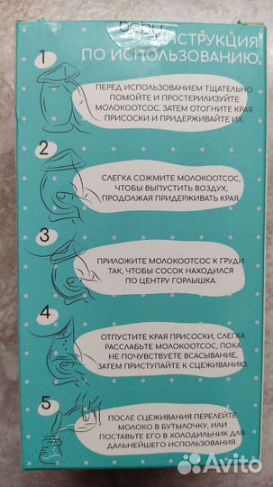 Молокоотсос ручной силиконовый