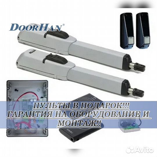 Автоматика для секционных ворот