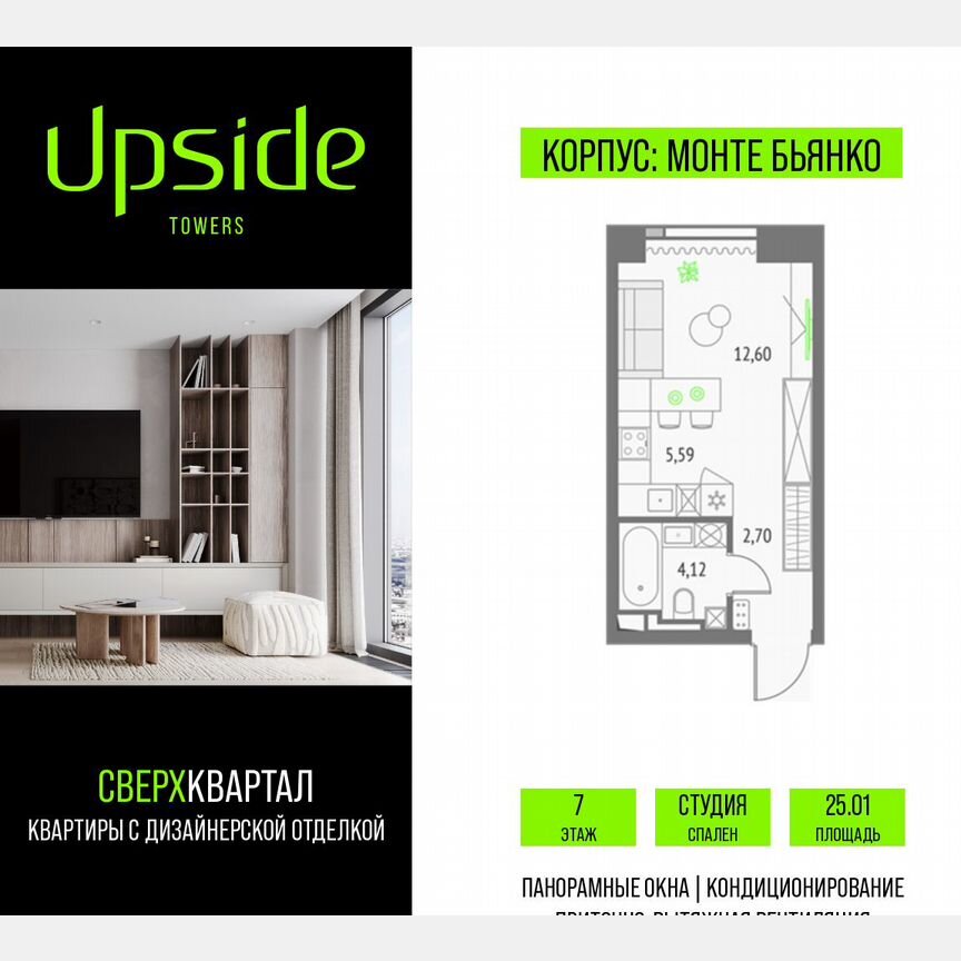 Квартира-студия, 25 м², 7/46 эт.