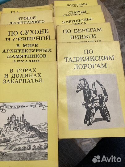 Книги серия Дороги к прекрасному