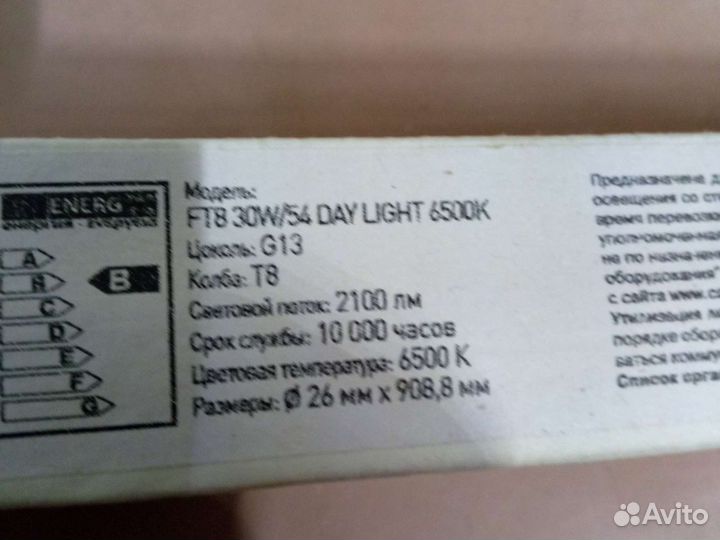 Лампа люминесцентная 30Вт