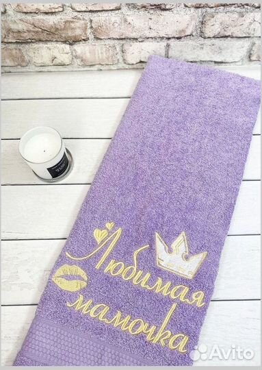 Именные полотенца