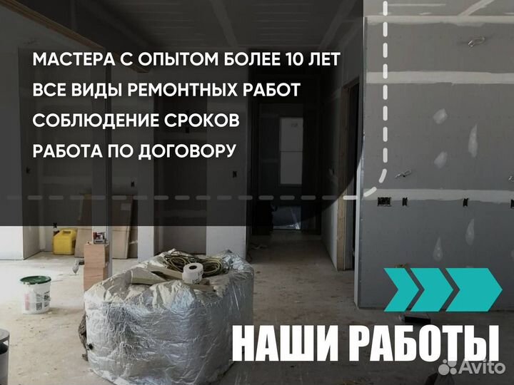 Ремонт квартир и домов под ключ