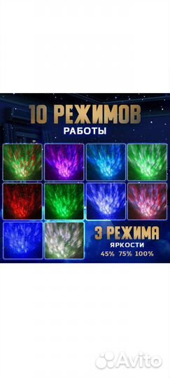 Проектор ночник звёздное небо