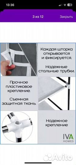 Гардеробная система бу
