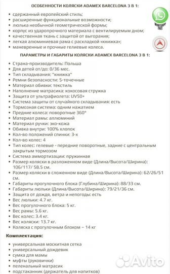 Коляска 3 в 1 adamex