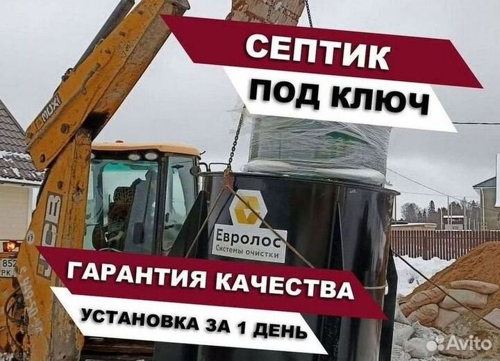 Септик Астра