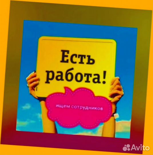 Наборщик заказов Без опыта Еженедельные выплаты