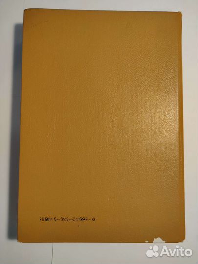 Справочник по диетологии