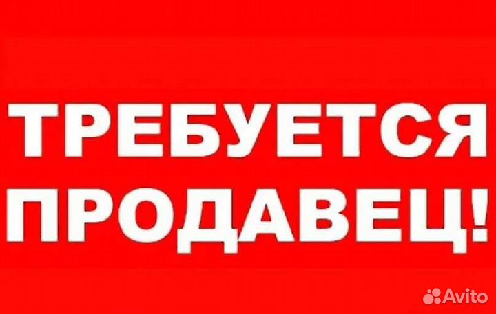 Продавец кассир(Тепличная)