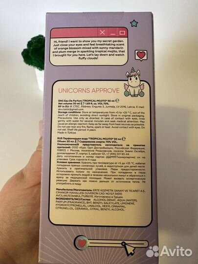Unicorns approve Tropical Mojito парфюмерная вода