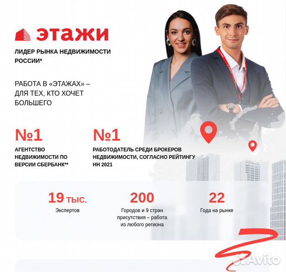 Вакансия менеджер по продажам (консалтинг)