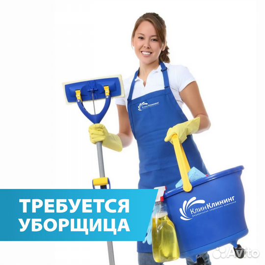 Уборщик на производство, 2/2 день