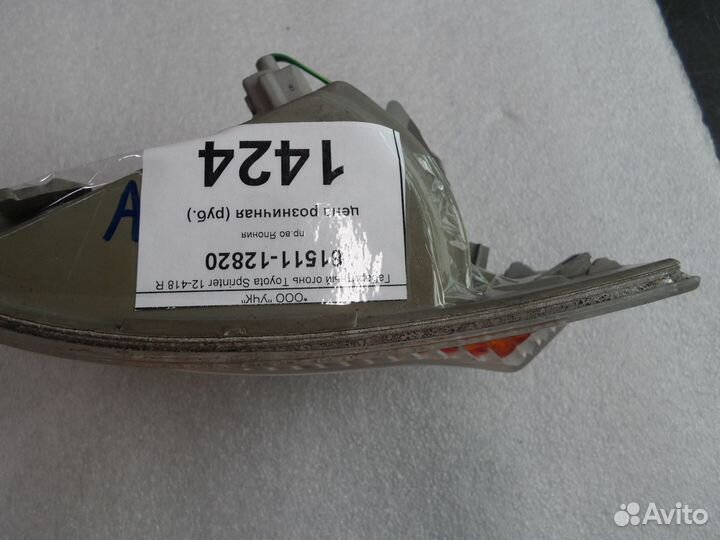 Габаритный огонь Toyota Sprinter 12-418 R