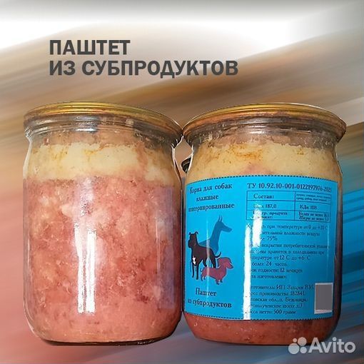 Корма для собак влажные консервированные