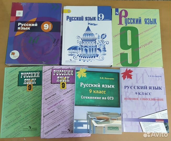 Учебники 9 класс