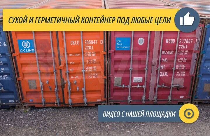 Сухой склад