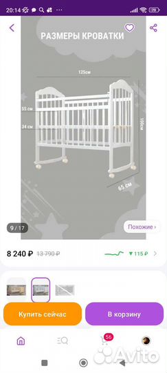 Детская кроватка