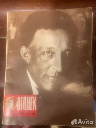 Журнал огонек СССР