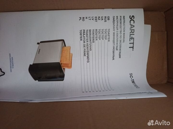 Тостер scarlett