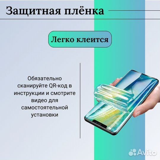 Гидрогелевая защитная пленка Huawei Honor