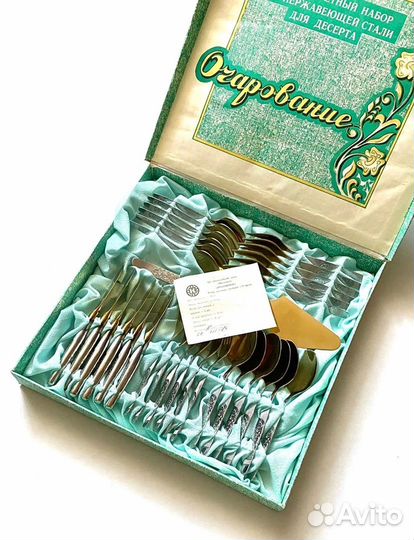 Набор столовых приборов