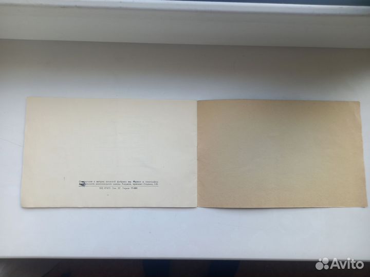 Паспорт к велосипеду турист СССР