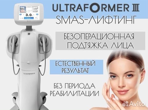 СМАС лифтинг