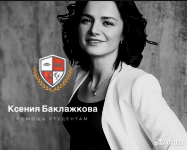 Магистерская диссертация, вкр, дипломная работа