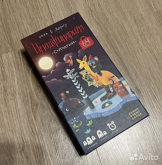 Имаджинариум сумчатый