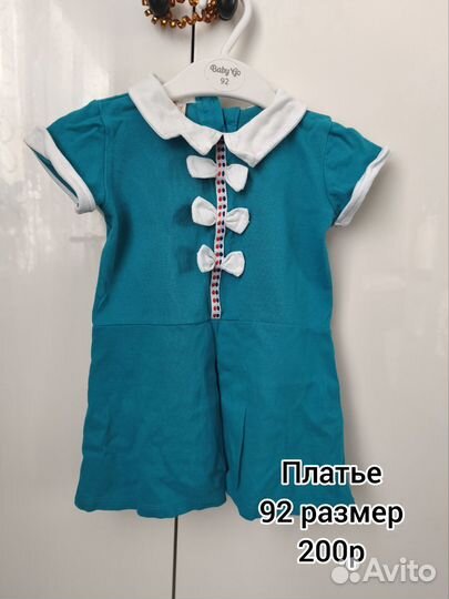 Одежда для девочки 80 - 92