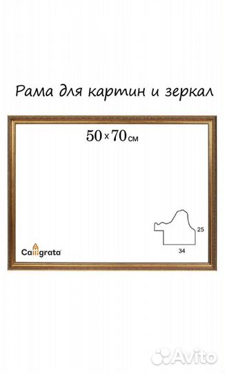 Рамки для картин