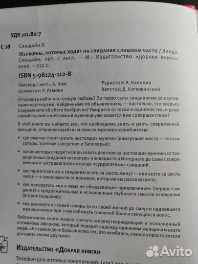 Популярная психология. Успех