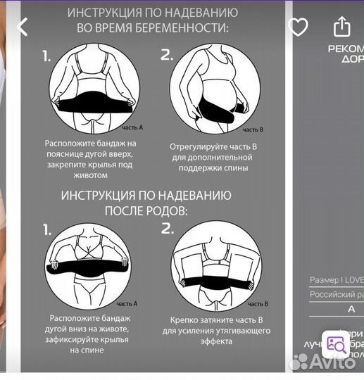 Бандаж для беременных и после родов