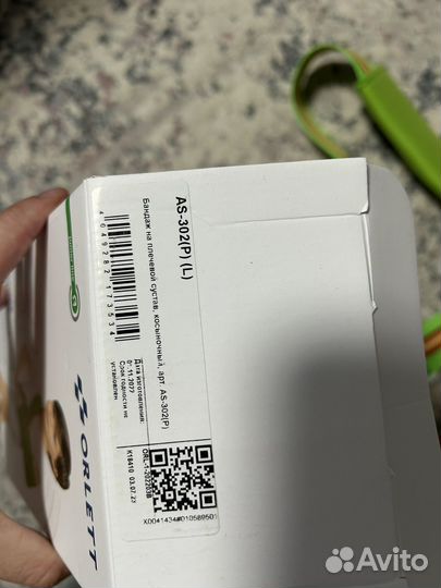 Бандаж плечевой детский