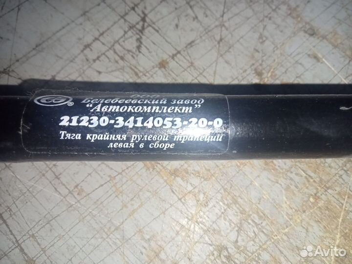 Тяга рулевой трапеции левая Нива