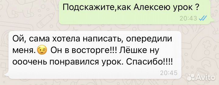 Репетитор по английскому