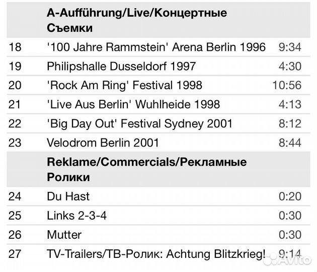 Rammstein - Lichtspielhaus DVD Rus