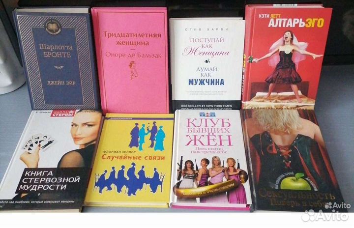 Книги для женского чтения и мужского чтива